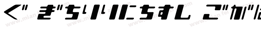 H_Galliard BT字体转换